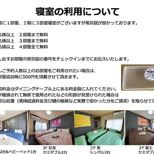 asahikawa-family-house-welcome-babykids.hokkaidohotelsjapan.com/